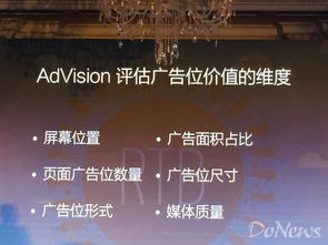 美数AdVision新品发布 直击广告可见性痛点，重塑数字广告制作新标杆